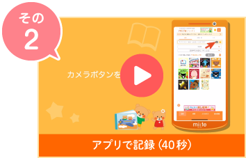 その2 動画を見る